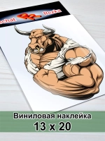 Наклейка - Бык качок