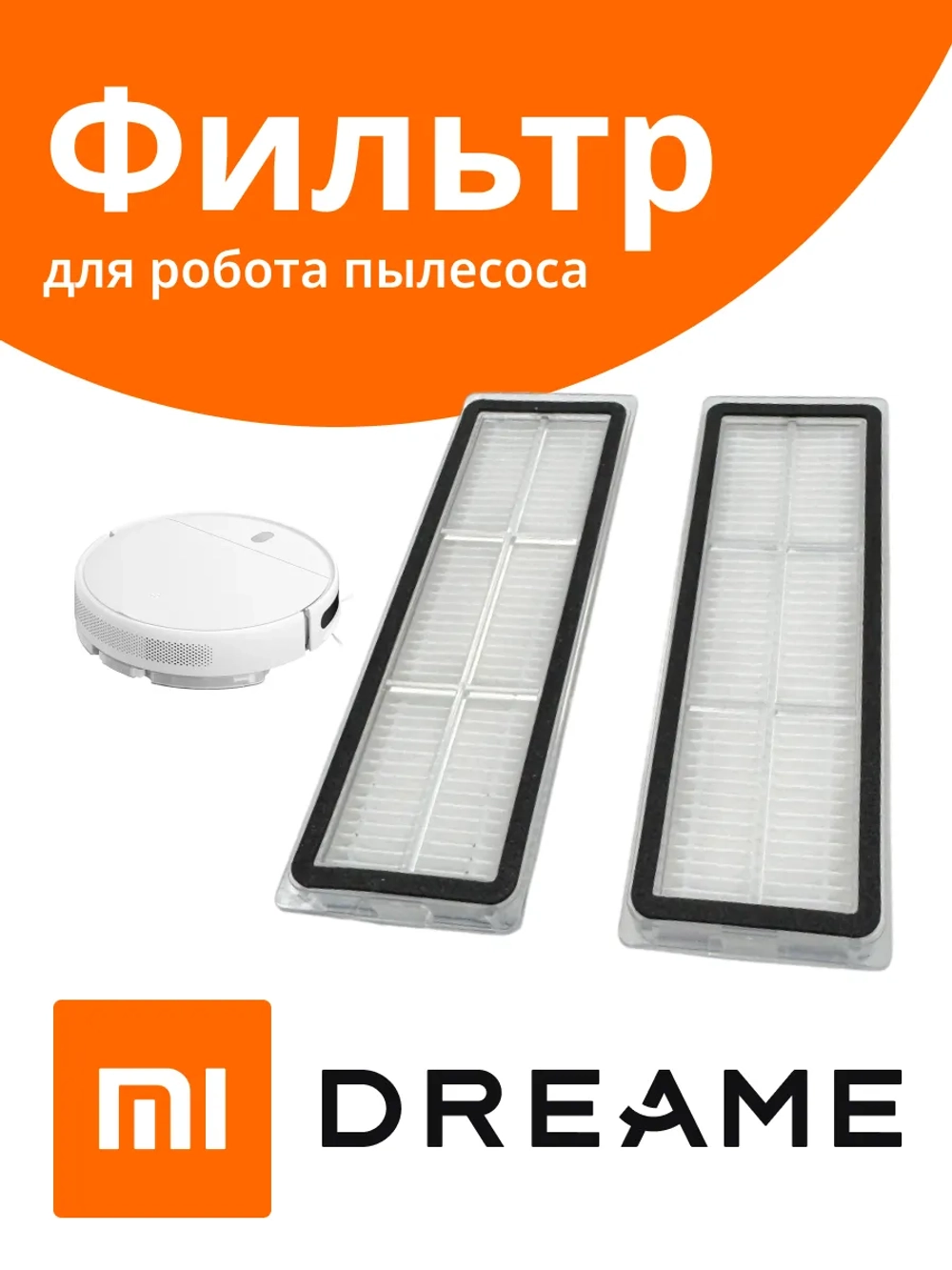 HEPA-фильтр для пылесоса Xiaomi 1C 13003f