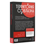 Эротическая игра для двоих «Территория соблазна. Поддаться искушению» (Цвет: красный с черным)