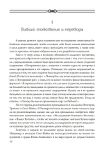 Мифы христианства и классического периода. Мифологический каркас Запада (PDF)