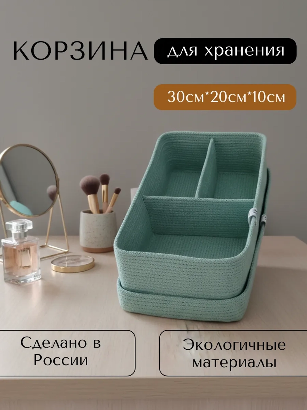 Корзина плетеная для хранения