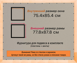Деревянная рама 75x85 для постера и фотографий сеч. 24x15