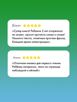 Котенок Шмяк и шустрые цыплята