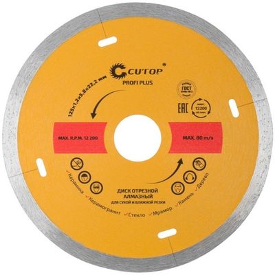 Диск алмазный Cutop Profi Plus 125*1,2*22,2 мм   64-12512
