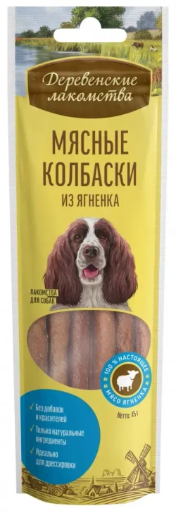 Деревенские лакомства мясные колбаски из ягненка для собак 45 г