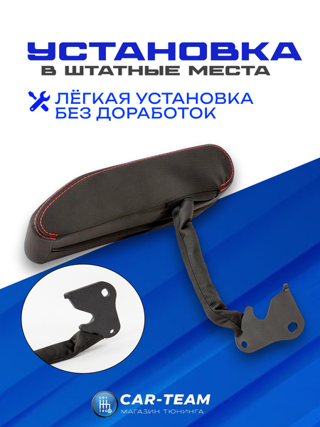 Подлокотник Лада Гранта Drive Active из ткани "Аламар" с вышивкой Drive Active