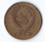 5 копеек 1969 VF-