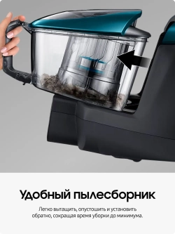 Пылесос с контейнером Samsung VC18M3140VN/EV