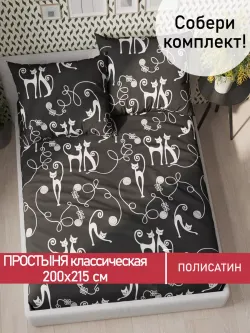 Простынь Полисатин Мечта "Тойгер" 200x215 см