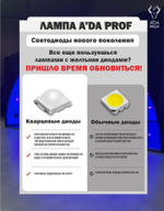 Светодиодная гибридная лампа "Кристалл" Crystal UV-LED 54Вт., черная
