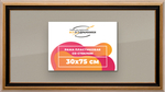 Рамка 30x75 для постера и фотографий RPS0430858-01