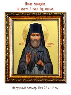 Иосиф Баранов преподобномученик Икона на холсте.
