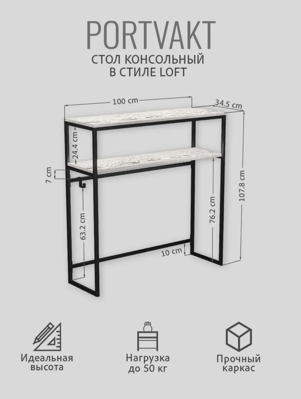 Консольный столик PORTVAKT loft,коричневая, тумба в прихожую, туалетный столик в спальню, консоль в гостиную, 100х34.5х107.8 см