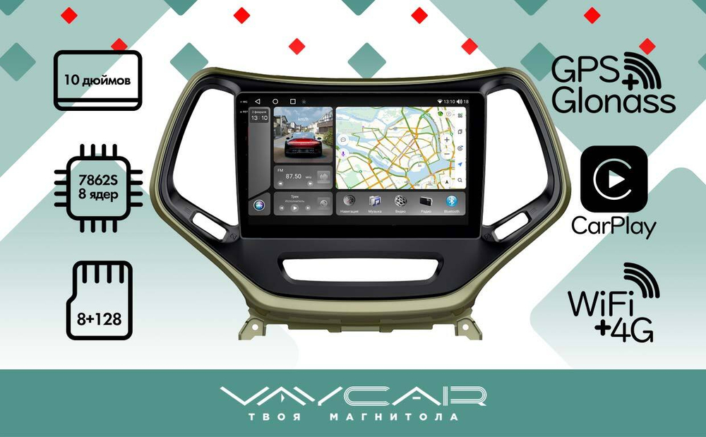 Магнитола для Jeep Cherokee 2014+ - Vaycar VA25-0608-2K на Android 13, 8-ядер, 2K QLED, ТОП процессор, CarPlay,4G SIM-слот