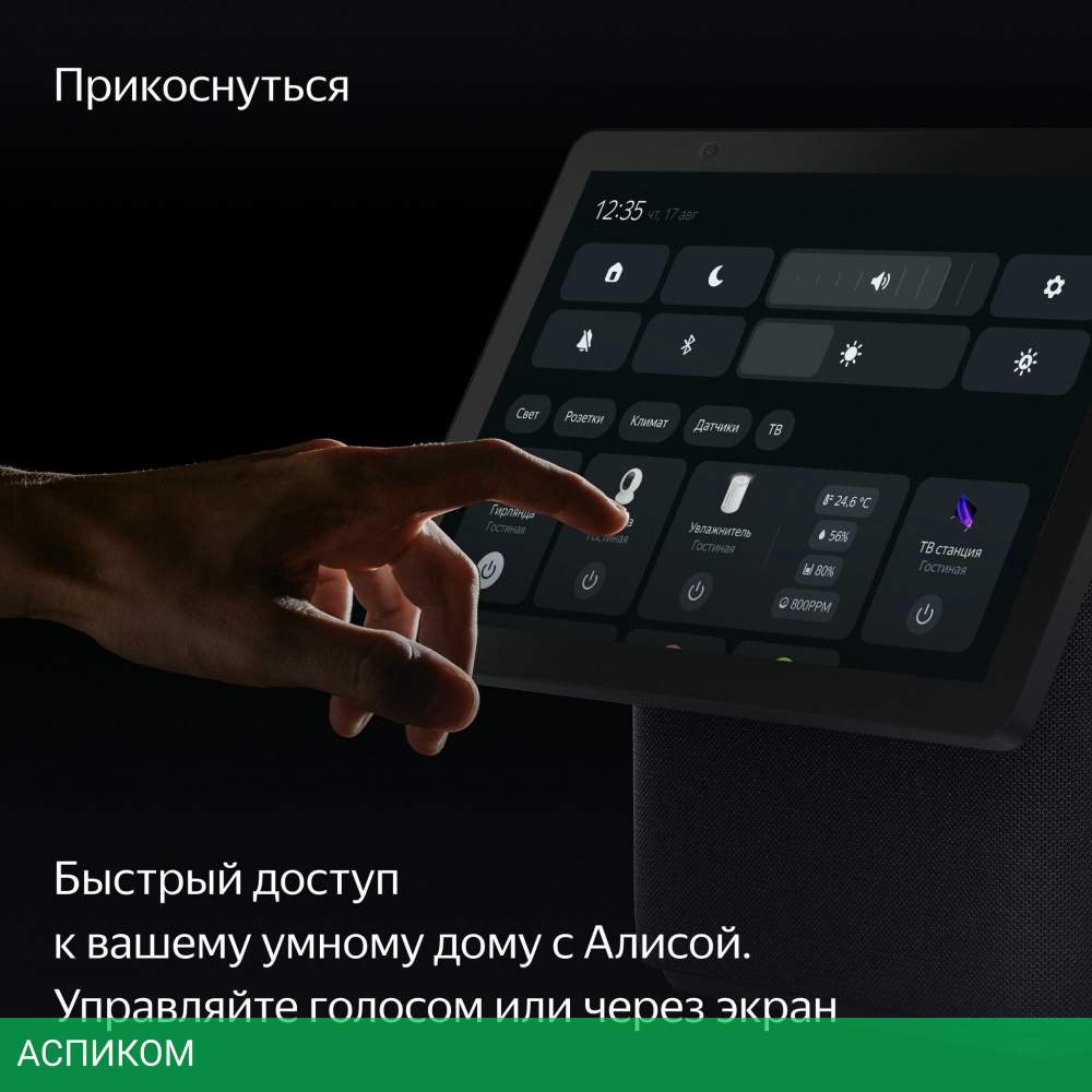 Умная колонка Яндекс Станция Дуо Макс YNDX-00055BLK черный