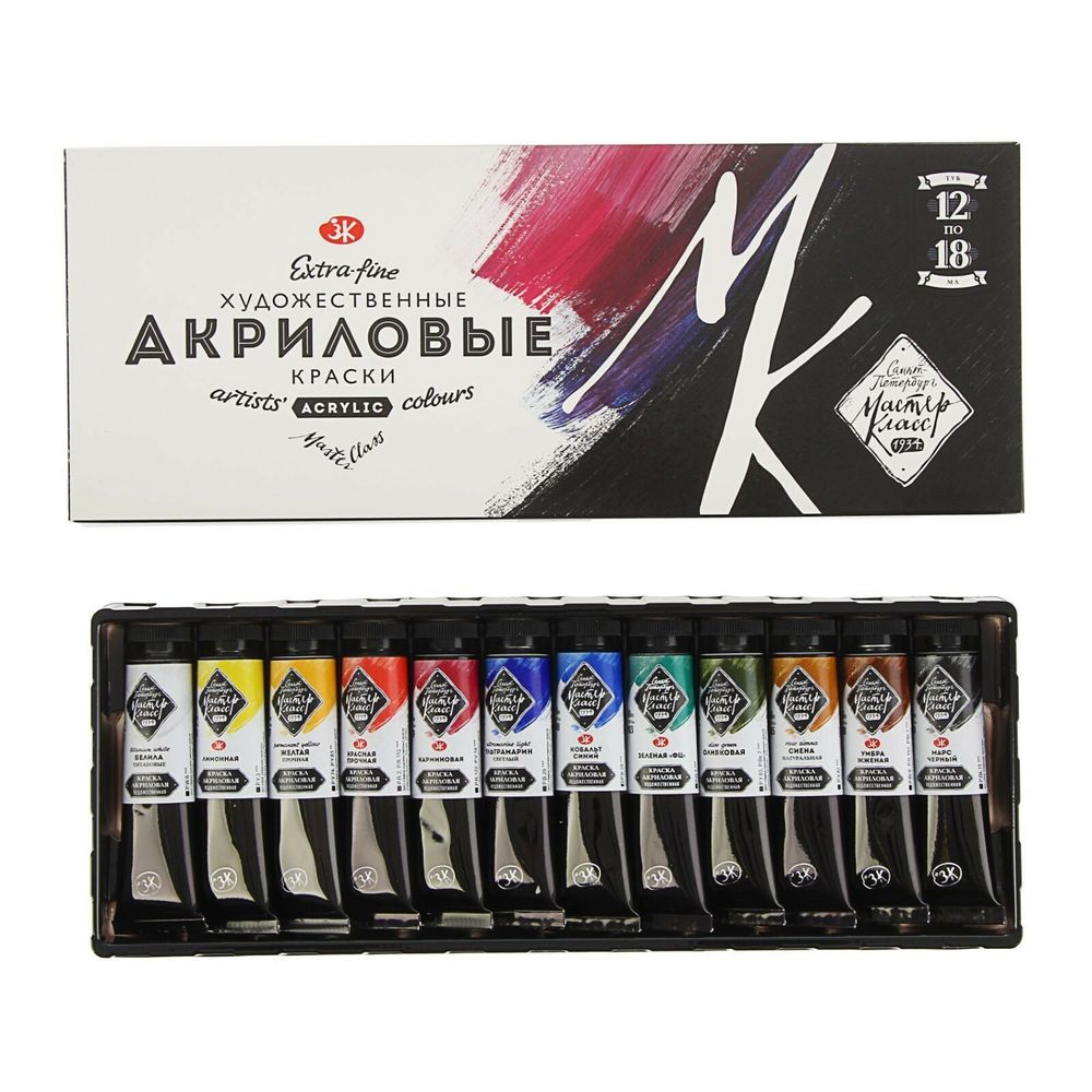 Краски акриловые художественные "Мастер-класс", НАБОР 12 цветов по 18 мл, в тубах, 12341417