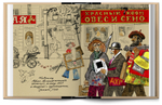 Книга "Золотой телёнок" И. Ильф, Е. Петров
