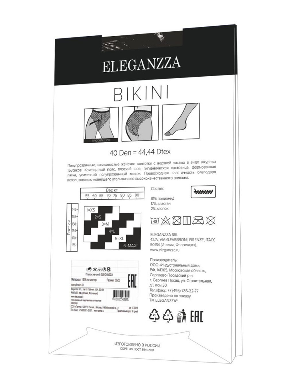 Колготки ELEGANZZA BK-3011 black