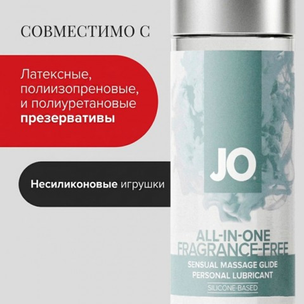 Массажный силиконовый гель JO All-In-One, без запаха, 120 мл