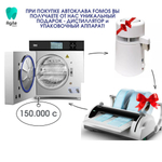 Автоклав - FOMOS Plus 22 литра Китай
