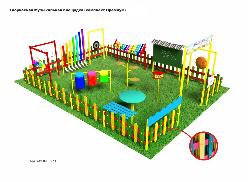 Творческая Музыкальная площадка Премиум