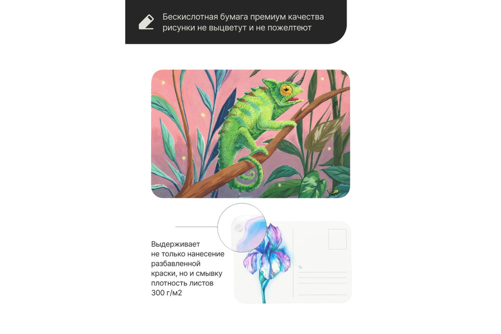 Набор открыток акварельной бумаги Pictoria, 100% хлопок, 300 гр/м.кв, 24шт., мелкозернистая, 100x150мм