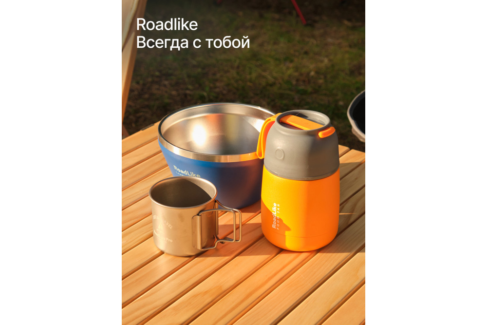 Термос для еды RoadLike Jar 420мл, оранжевый