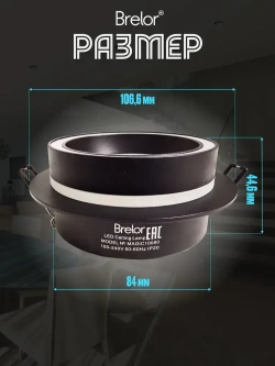 Светильник потолочный встраиваемый GX53, точечный черный Brelor