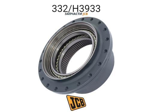 Корпус редуктора с подшипником JCB 332/H3933, 332-H3933, 332H3933