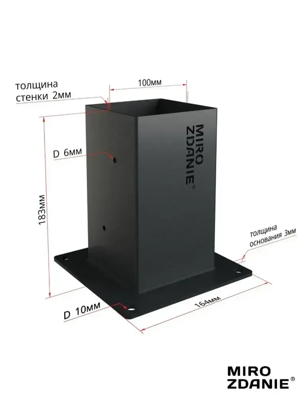Опора бруса 100x100 UNO - 1 шт, цвет графит, с шурупами