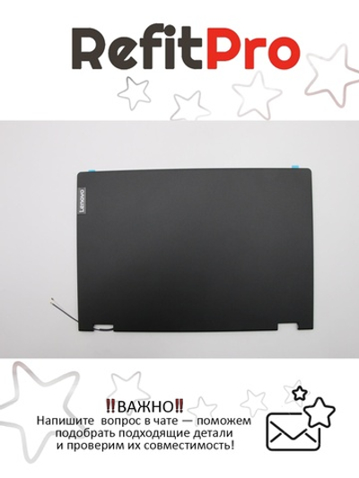Крышка матрицы для ноутбука Lenovo C340-14IWL / API, с антенной (5CB0S17316), оригинал