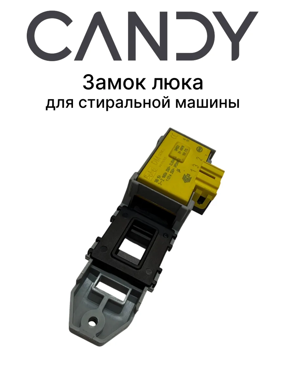 Замок люка 0530083432