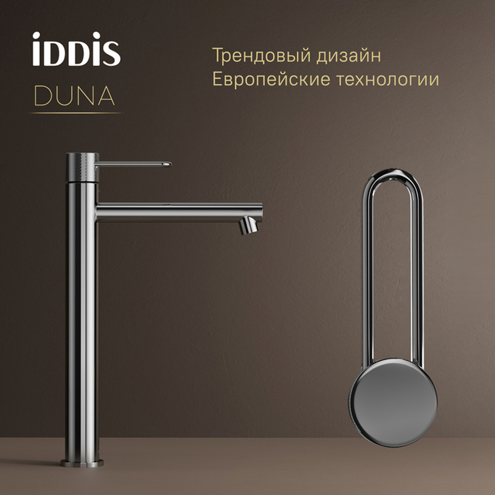 Смеситель для раковины 26к IDDIS DUNSB01i01 "Duna" высокий, литой, п/гайку ХРОМ