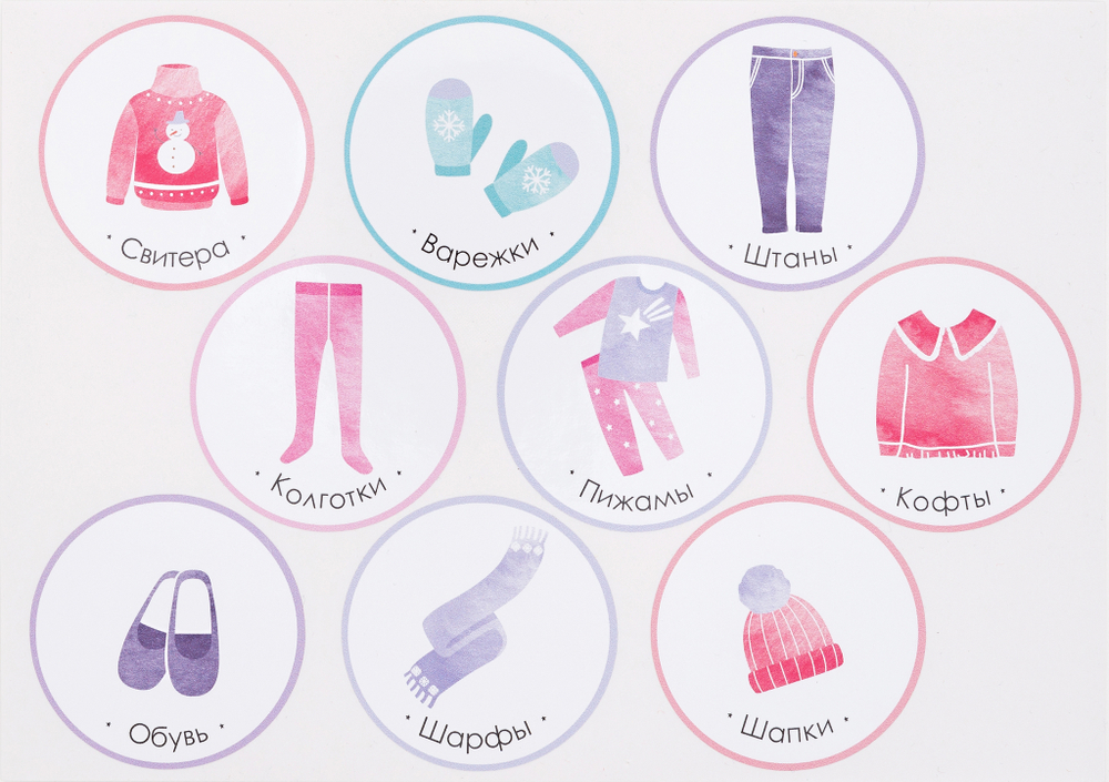 Наклейки в садик 21×15 для девочек 27 шт