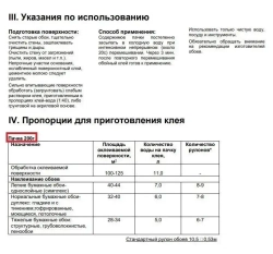 Клей для обоев Момент классик 200 гр / подходит для всех видов бумажных обоев