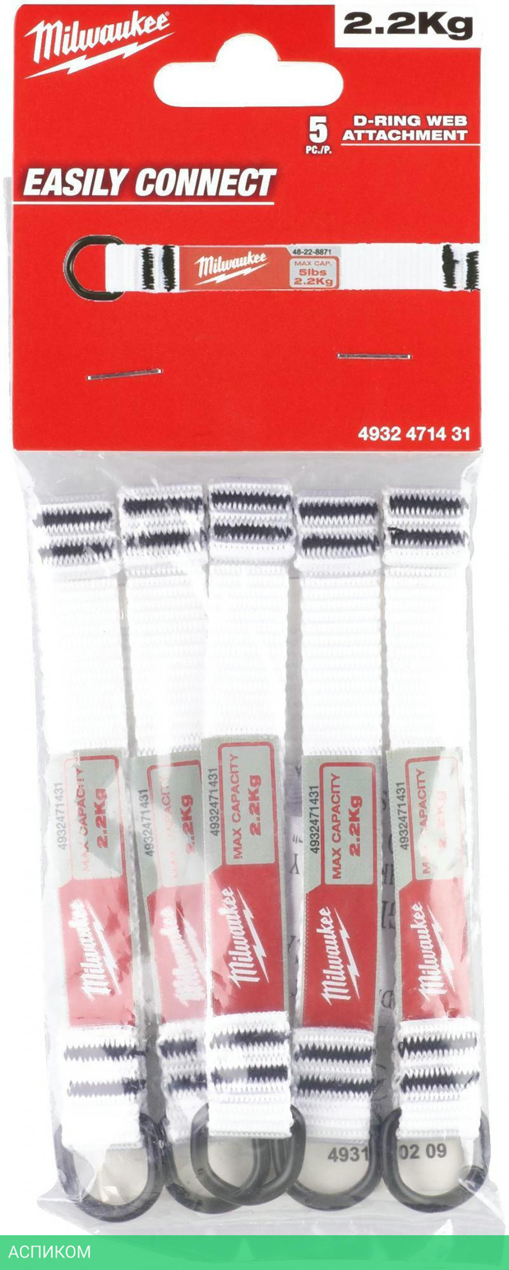 Кольцо Milwaukee 4932471431 5шт