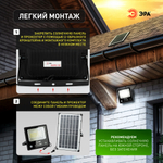 ЭРА Прожектор светодиодный уличный на солн. бат. 100W, 1200 lm, 5000K, с датч. движения, ПДУ, IP65 (