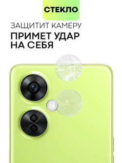 Стекло на камеру BROSCORP для OnePlus Nord CE 3 Lite (арт.ONEPLUS-NCE3LITE-CLEAR-CAM-GLASS )