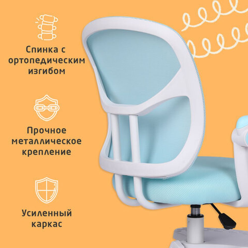 Кресло детское с подставкой для ног BRABIX "Toy MG-205", сетка/ткань TW, голубое, 533152