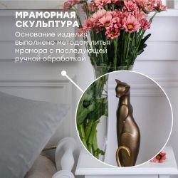 Ваза для цветов Кошка Шелби с чашей Аура Бронза