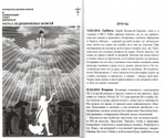 В православие стоит вдуматься. Протоиерей Анатолий Скляров