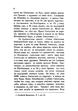 О Белобережье и семи островах, на которых жили, по словам Димешки, руссы-разбойники | Чертков Александр Дмитриевич