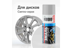 Эмаль для дисков Kudo Светло-серый (520мл) аэрозоль