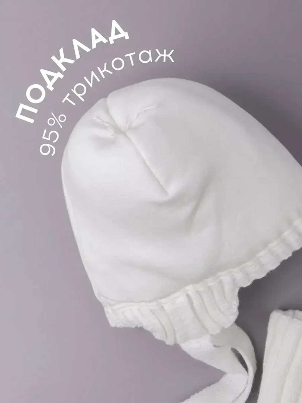 Шапка зимняя детская с помпонами и манишка