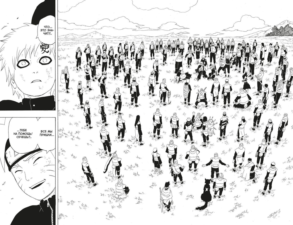 Naruto. Наруто. Книга 11. В поисках Саскэ