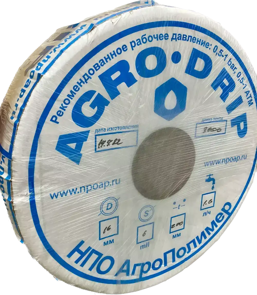 Капельная лента AgroDrip, 2000м, шаг 20см, 1,6 л/час, 8 мил, эмиттерная