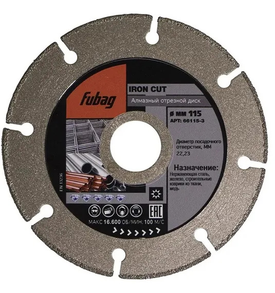 Алмазный отрезной диск Fubag IRON CUT диам. 115 мм / 22,2 мм