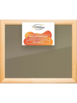 Деревянная рама 40x50 для постера и фотографий сеч. 40x18