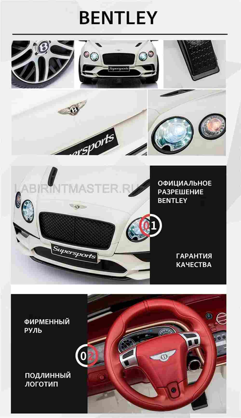 Детский электромобиль "Bentley" 12V,красный