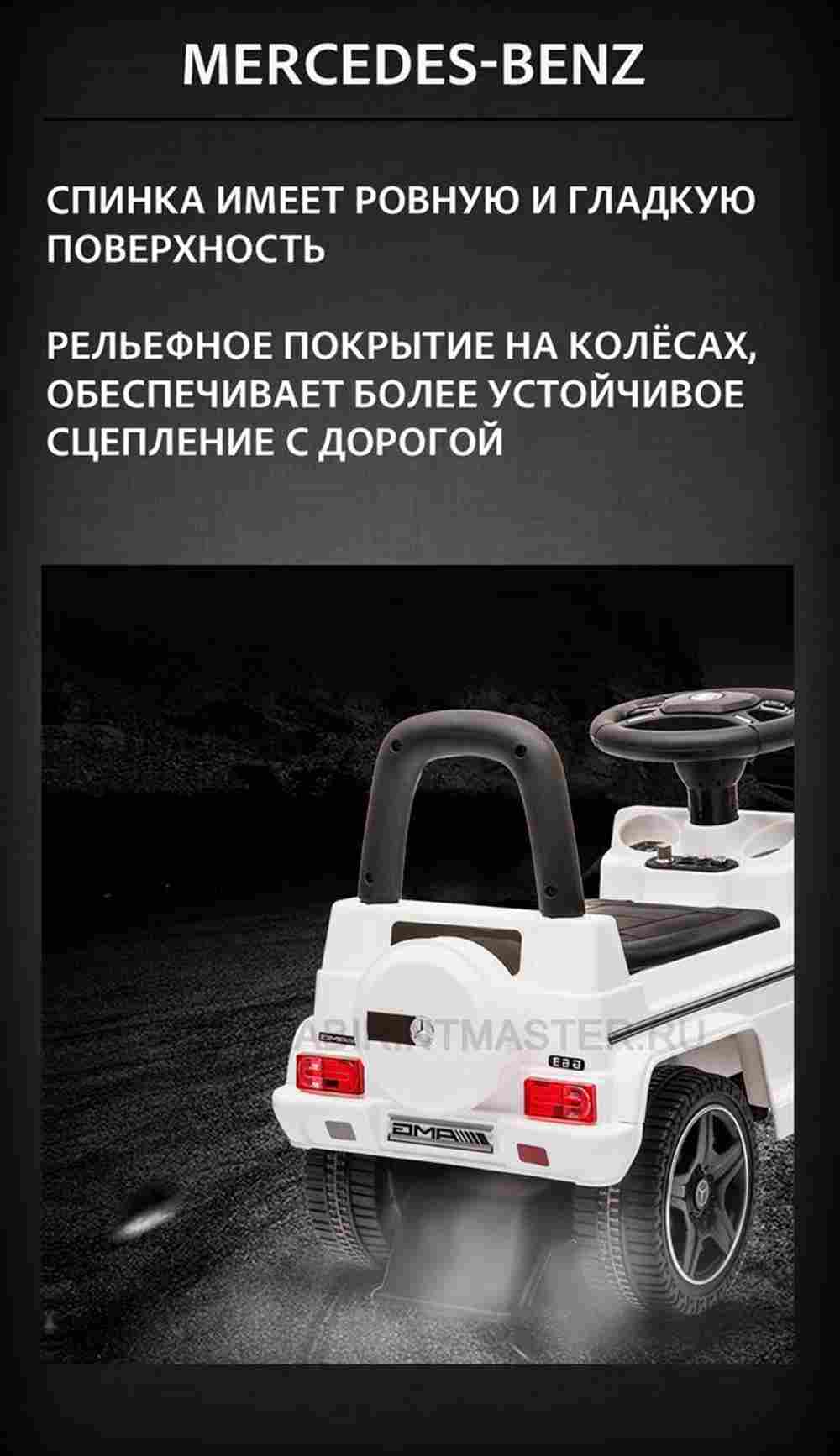 Детский толокар/каталка "Mercedes-Benz G63" ,черный